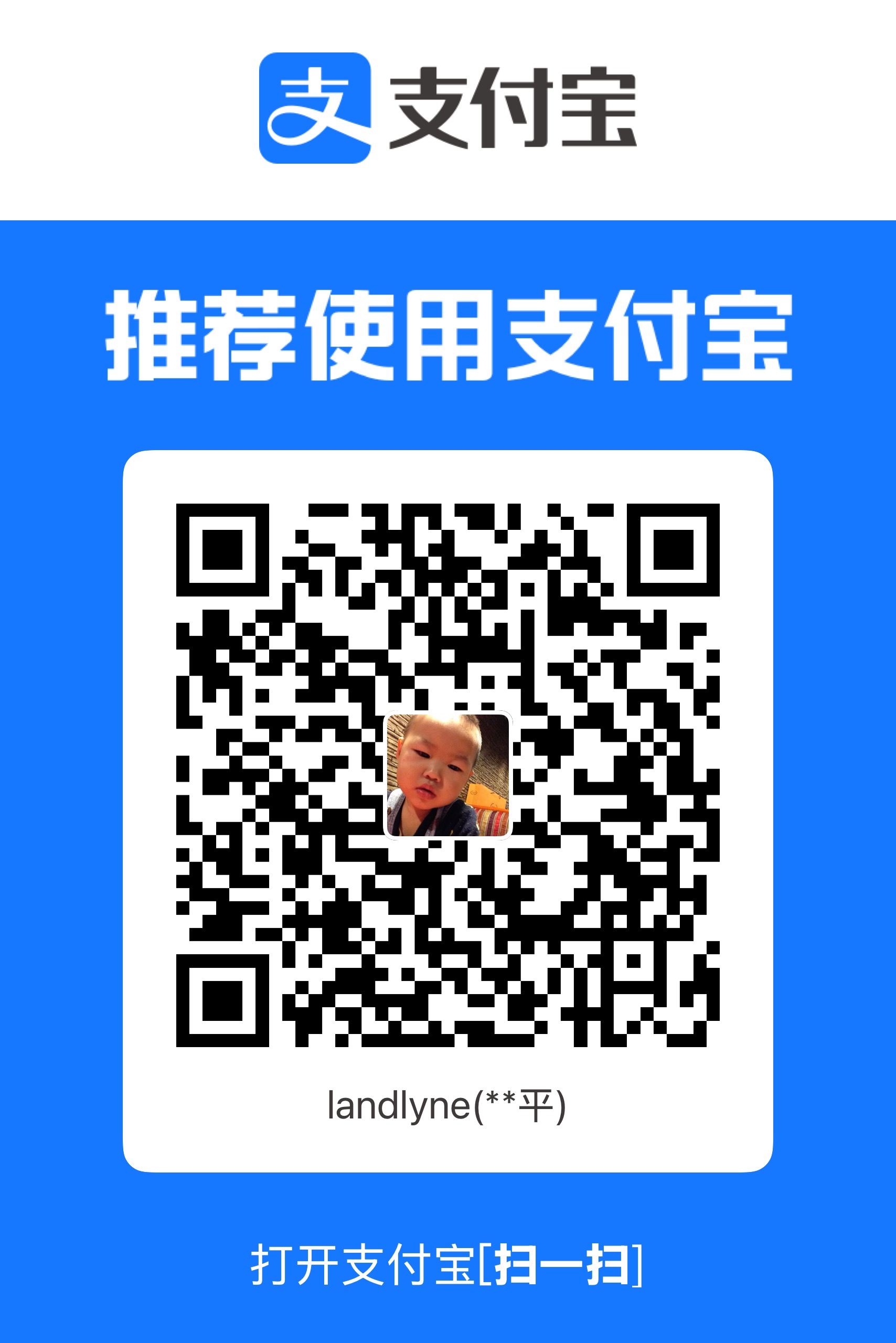 支付宝收款码